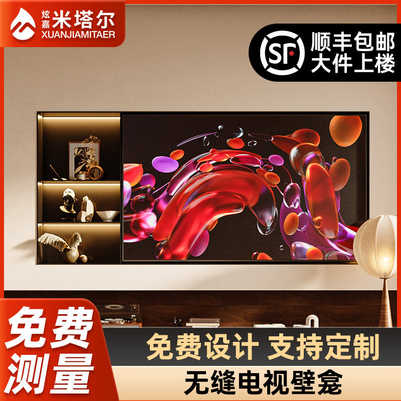 嵌入式不锈钢电视机壁龛成品定制金属柜背景墙铝合金壁龛85寸75寸