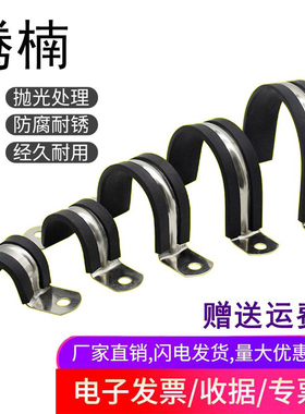 304不锈钢U型胶条骑马卡6-200单双铆片钢管卡扣卡子固定电缆喉箍
