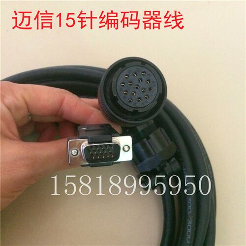 森创交流伺服电机编码器线MS0100E 信号线 迈信EP1C编码器连接线