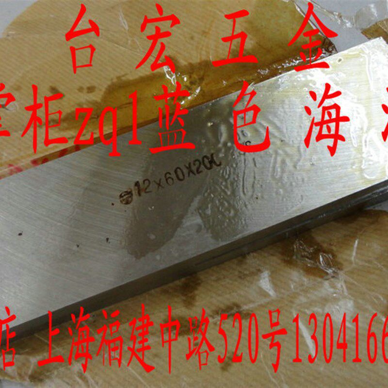 非标白钢刀 高速钢车刀条 切断刀 铲刀 刨刀片 12*60*200 HSS