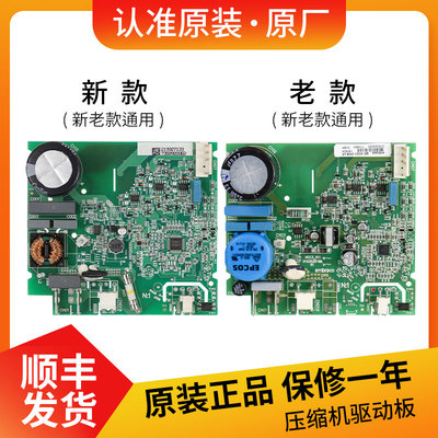 0064001351适用海尔冰箱变频主板embraco VCC3 2456压缩机驱动板