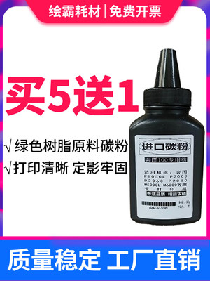 适用奔图m6700d碳粉m7100dn to400墨粉p3010d m6700dw m7100dw硒