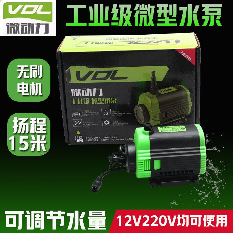 12V小水泵工程微型调节 无刷开槽机切割机水钻开孔鱼缸供抽潜直流