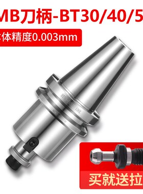 BT30数控铣刀面铣刀柄BT40加工中心刀盘刀柄FMB32/FMB22/27/16/40