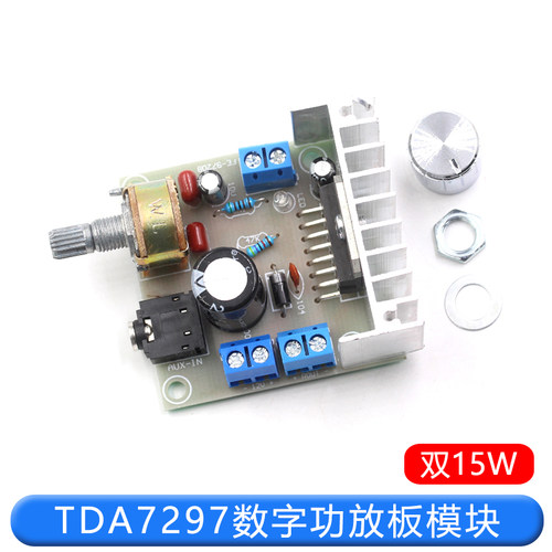tda7297数字功放板模块 12V双声道无噪音 音箱音响电路板功放主板
