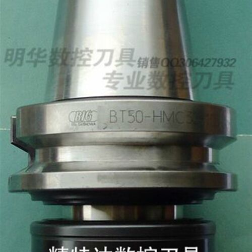 正宗日本NIKKEN大昭和刀柄BIG BT50-HMC32-105L BIG强力刀柄 刀具