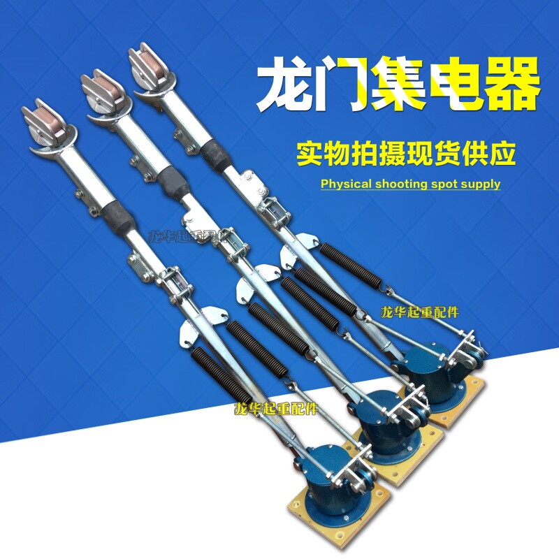 龙门吊起重机行车供电装置龙门集电器龙门吊石墨碳刷电轨受电器