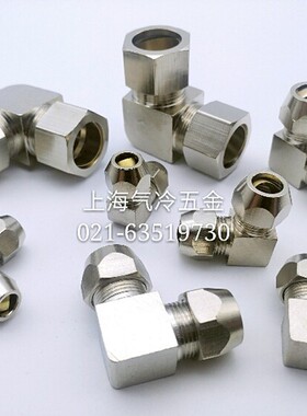 卡套直角接头 双头变径卡套弯头 异径铜管接头 4 6 8 10 12 16mm