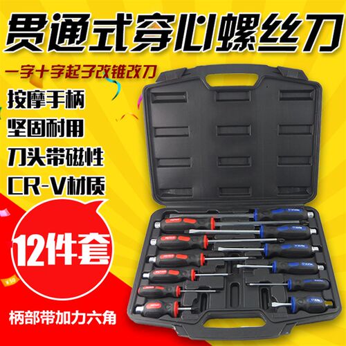 磁性敲击螺丝刀穿心十字一字螺丝刀冲击改锥起子螺丝改刀撞批工具