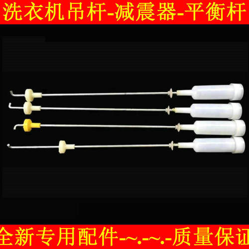 适用韩电洗衣机平衡吊杆减震避震器XQB98-DJ1298A XQB100-J1598AS