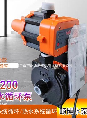 地暖加速循环冷热水泵颐高PE750E可配变频器自动增压供水家用推荐