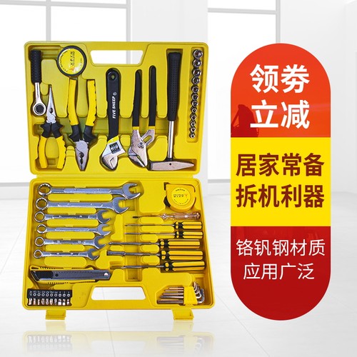 五羊家用多功能工具箱组套手动维修工具组合套装手提式五金工具箱