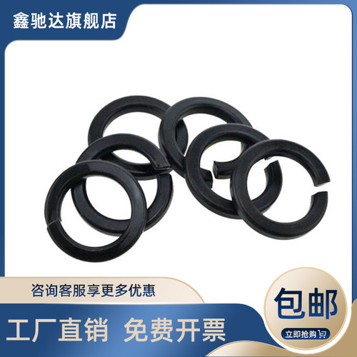 8.8级铁黑开口弹垫重型弹簧垫圈加厚弹性垫片M2M3M4M5M6M8M10-M30
