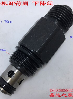 举升机卸荷阀下降落阀开关配件限压阀回油阀单向阀泄压阀70高升降