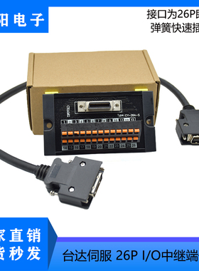 台达ASDA-A2-E/A3-F系列伺服驱动器CN1插头26P便利端子台CNSC0026