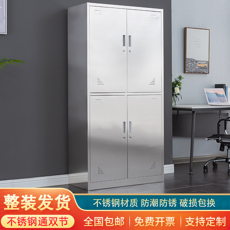 不锈钢通双节档案柜文件柜资料柜带锁储物柜实验室柜药剂柜中药柜
