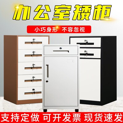 办公室文件柜矮柜资料铁皮柜抽屉办公桌下活动柜多功能收纳储物柜