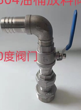 200L大铁油桶放料阀门化工汽油倒料器放油水龙头活接易扭开化工阀
