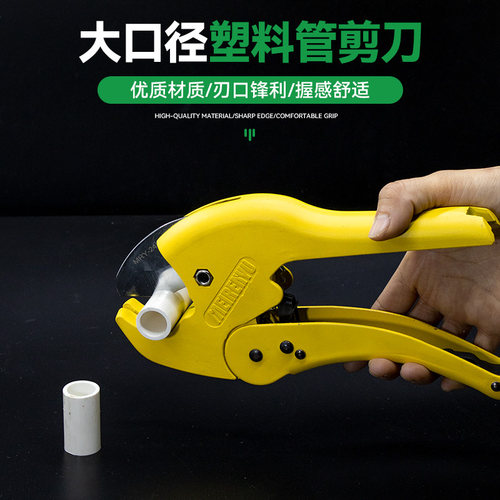 管刀PVC管子割刀PPR剪刀快速剪线管水管切刀割管器切管器刀剪管器