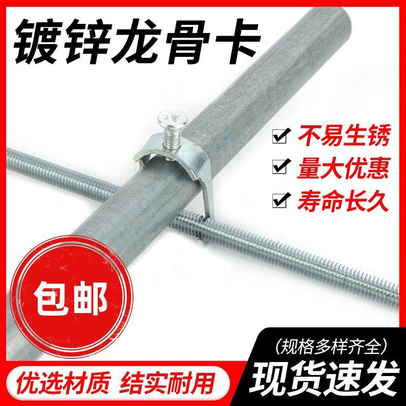 龙骨卡U型卡KBG电线管管卡丝杆吊卡吊杆卡龙骨卡扣勾卡M8丝杆吊卡