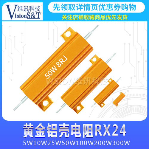 黄金铝壳电阻RX24-5W10W25W50W100W200W300W 1R2R4R6R8R20K欧
