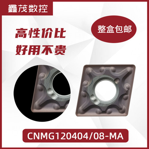 普锐克菱形外圆数控车刀片不锈钢VP15TF CNMG120404-MA 120408-MA