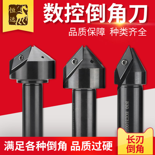 数控倒角刀杆30度45倒角机60大孔径cnc加工中心长刃内倒角刀
