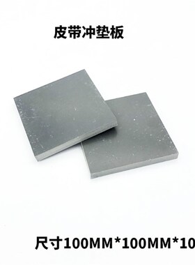 皮带冲减震垫块橡胶缓冲垫工业防震方形橡胶板耐磨黑色弹性胶