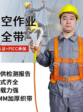 高空安全带五点式双背全身半身保险带施工工地户外防坠耐磨安全绳