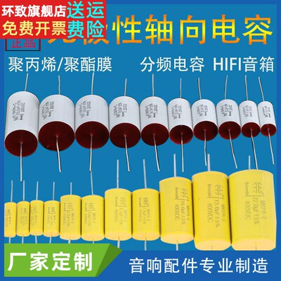 1/1.2/1.5/2.2/3.3/4.7UF250V分频无极性MPK聚丙烯聚酯电容器