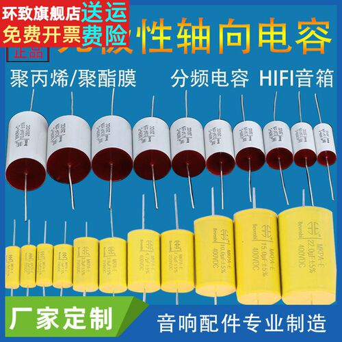 1/1.2/1.5/2.2/3.3/4.7UF250V分频无极性MPK聚丙烯聚酯电容器