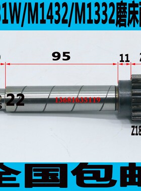 M1320磨床齿轮轴M1432B磨床齿轮M131W磨床齿轮M1332A磨床齿轮轴
