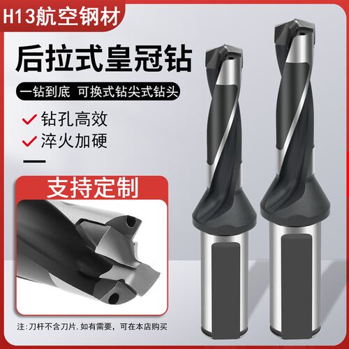后拉式皇冠钻肯纳通装范围12mm~40mm加长5倍8倍内冷铲钻深孔钻头