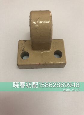 津田驹喷气织布机国产红旗喷气右剪刀轴座右624757BC剪刀轴座