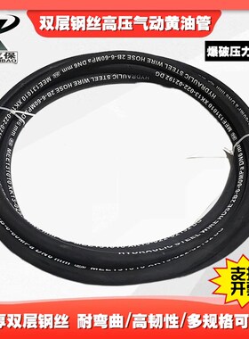 气动黄油枪油管双层高压钢丝油管气动黄油机配件软管打黄油泵油管