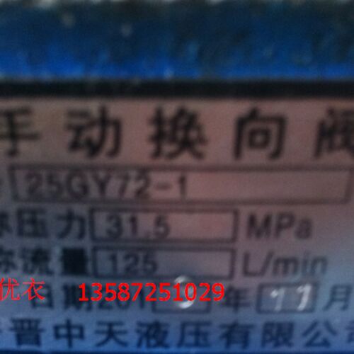 宁晋中天液压6MF-1a-SB-ZZ 手动换向阀