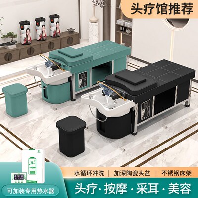 理发店专用头疗熏蒸泰式按摩养发馆高端发廊水循环采耳全躺洗头床