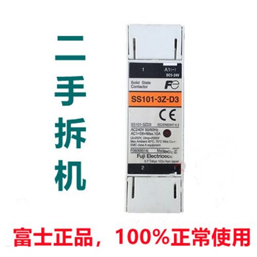 二手拆机原厂正品富士固态继电器SS101-3Z-D3-10A