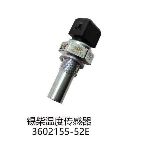 锡柴温度传感器3602155C607大气温度感应传感器室外环境水温塞