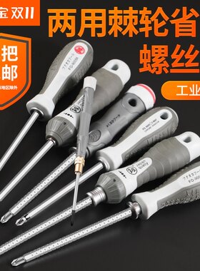 日本福冈两用螺丝刀十字一字带磁性伸缩棘轮双头电工起子螺丝批头