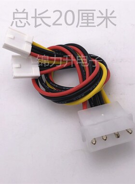 大4Pin转小4Pin软驱电源线 大4P公转小4P 一分二IDE转电源连接线