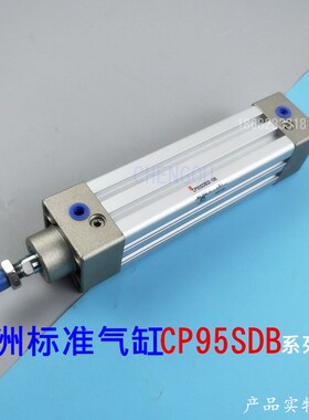 SMC型标准气缸CP95SB CP95SDB80-25-40-50-75-80-100-125-200-250