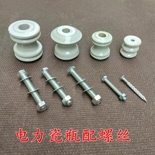 瓷壶电工磁瓶电力电线杆低压磁壶通电设备配件蝶式绝缘子角铁支架