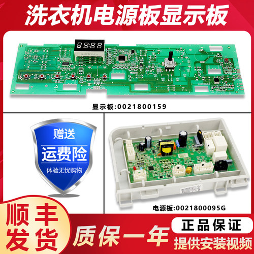 适用海尔洗衣机电路板显示面板XQG100-HBX14636N主板XQG80-HB1463
