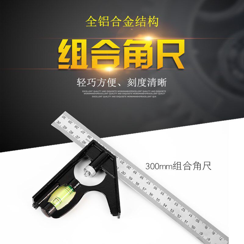 新品可调角尺三角尺木工三角尺不锈钢角尺刀口木工角尺组合角尺 - 实物图