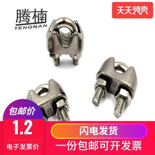 腾楠钢丝绳锁扣U型夹头M3M4M5M6M8M10-M24304钢丝绳U形锁紧卡头