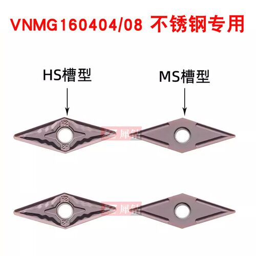 35度菱形外圆数控刀片VNMG160404/160408-MS/HS不锈钢LF6018/6118