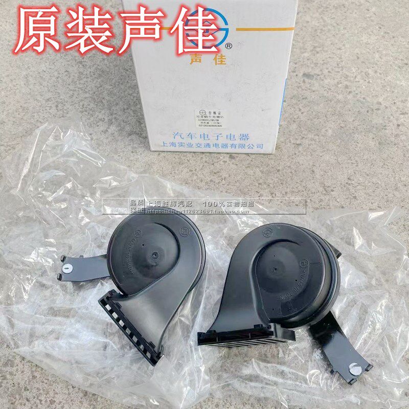 适用于别克15-21年昂科威 鸣笛喇叭 电喇叭高音低音蜗牛原厂声佳