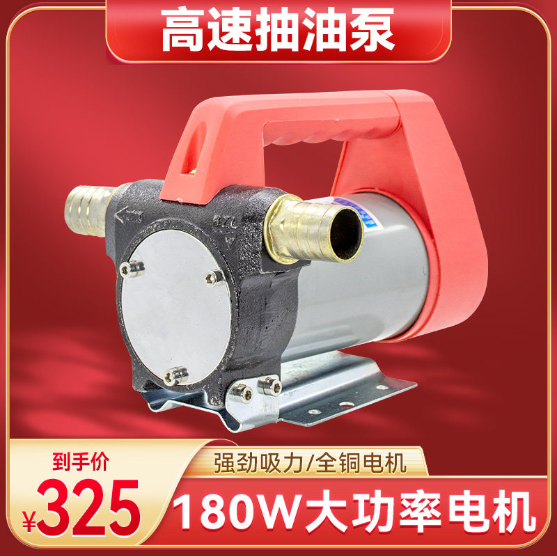 挖掘机12v24伏直流电动油泵大流量加油泵自吸泵柴油吸油泵抽油泵
