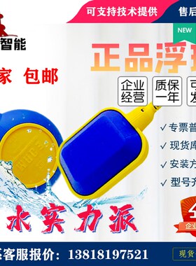 正品马赫浮球液位开关马赫水位控制器MAC3 KEY-2M3M4M5M 6M8M10M
